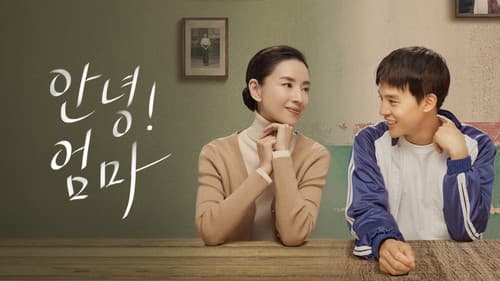 您好！母亲大人 Bild 3