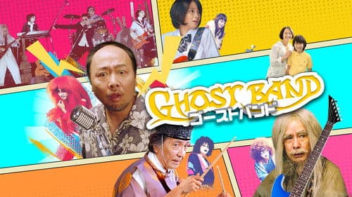 ゴーストバンド Bild 1