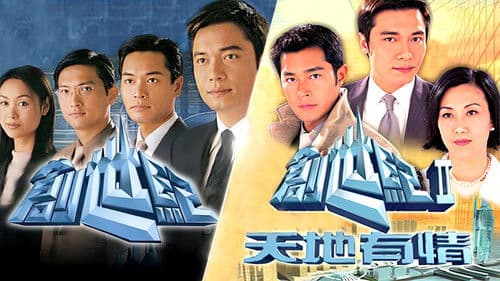 創世紀2：天地有情 Bild 2