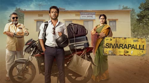 సివరపల్లి Bild 2