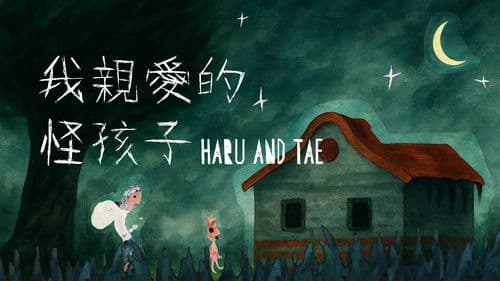 我親愛的怪孩子 Bild 1