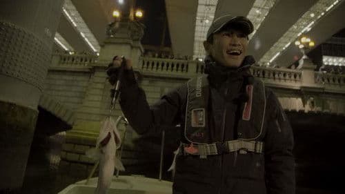 山口一郎 東京ナイトフィッシング Bild 7