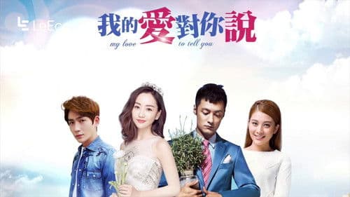 我的爱对你说 Bild 2