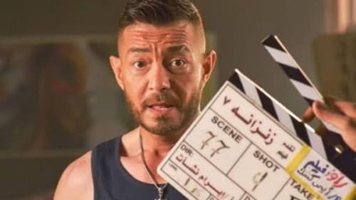 زنزانة ٧ Bild 2