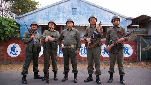 燃燒吧！歐吉桑 Bild 1