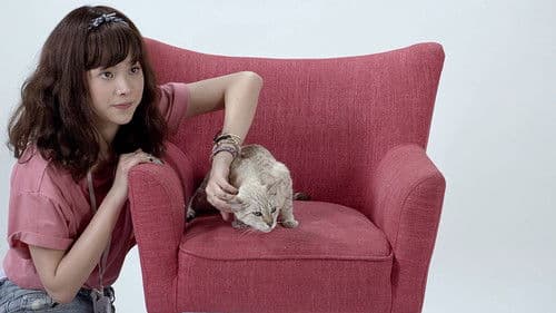 แคท อ่ะ แว้บ! #แบบว่ารักอ่ะ Bild 1