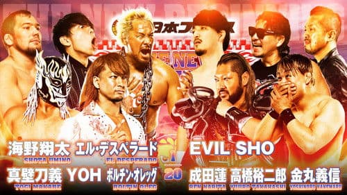 NJPW The New Beginning In Sapporo 2024 - Day 2 Bild 4