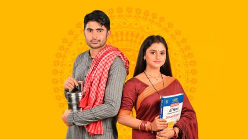 ମୋ ଜୀବନସାଥୀ Bild 1