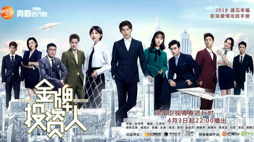 金牌投资人 Bild 1