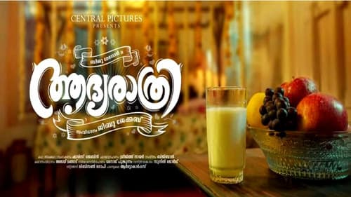 അഭ്യരാത്രി Bild 1