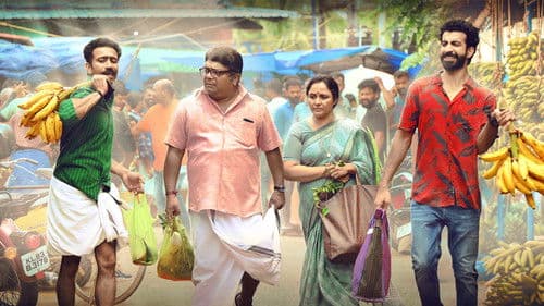 മഹാറാണി Bild 2