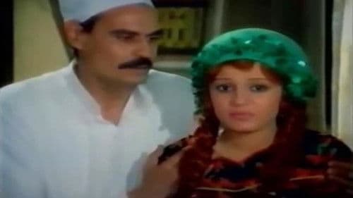 قفص الحريم Bild 1