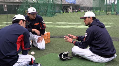 憧れを超えた侍たち 世界一への記録 Bild 1