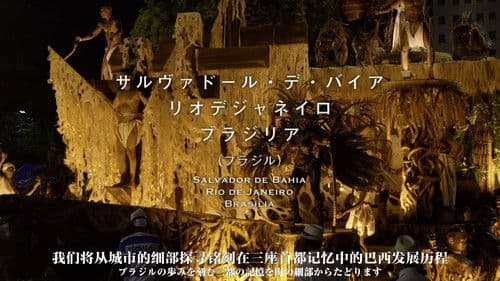 THE世界遺産4K PREMIUM EDITION ‐ハイビジョン版‐ Bild 8