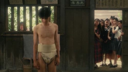 シコふんじゃった。 Bild 4