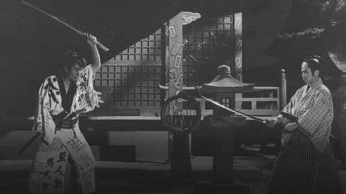 丹下左膳　濡れ燕一刀流 Bild 1