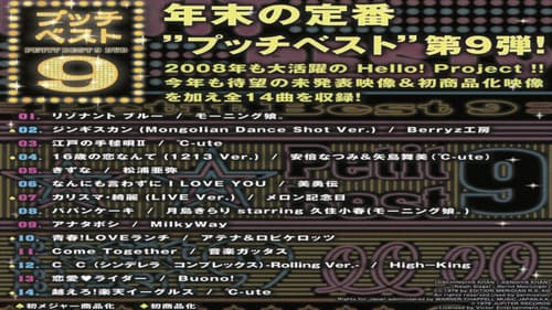 プッチベスト 9 Bild 1