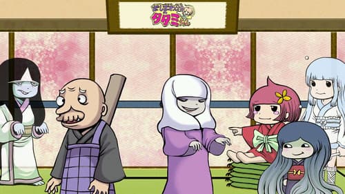 The House Spirit Tatami-chan Bild 1