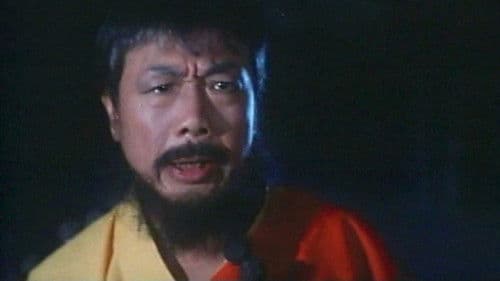 聊齋金瓶梅 Bild 2