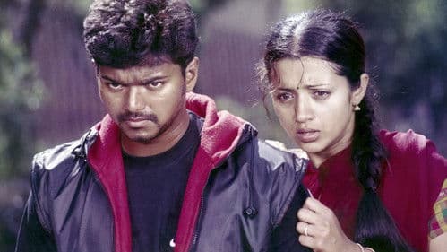 கில்லி Bild 3