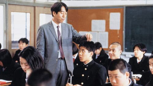 青春デンデケデケデケ Bild 4