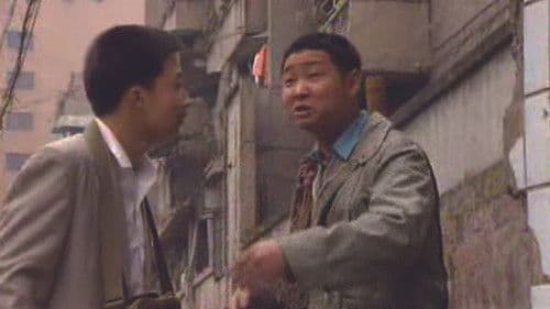 山城棒棒军 Bild 1