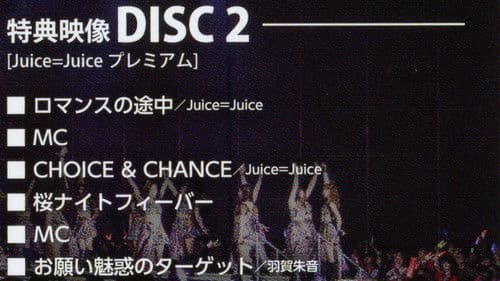 Hello! Project 2019 Hina Fes ~Juice=Juice プレミアム~ Bild 1
