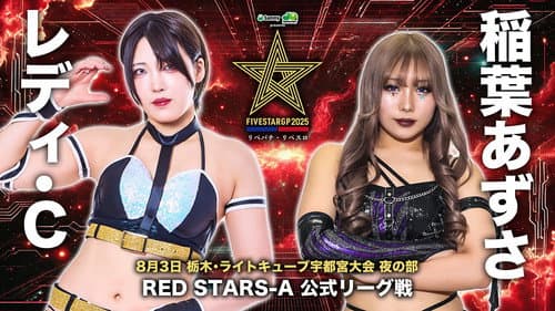 Stardom 5STAR Grand Prix 2025 - Day 5 (Evening Show) Bild 2