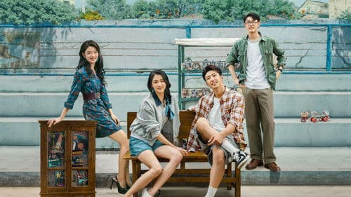 岁月有情时 Bild 1