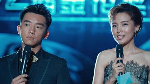 前任2：备胎反击战 Bild 2