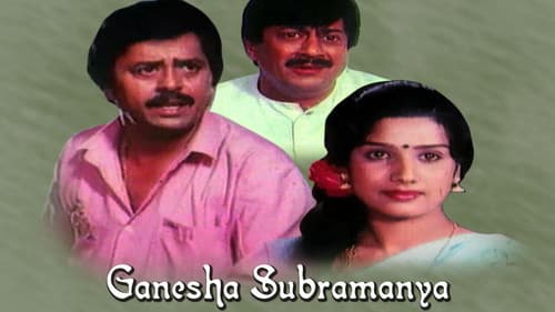 ಗಣೇಶ ಸುಬ್ರಮಣ್ಯ Bild 1