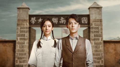 战火中的青春 Bild 3