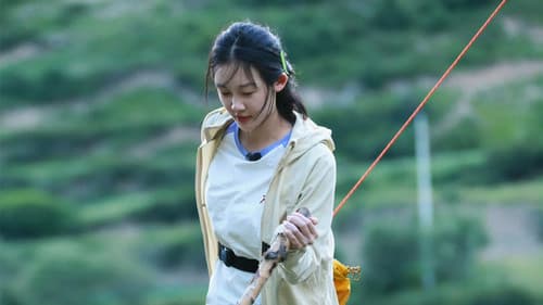 向山海出发 Bild 2