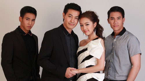 เจ้าจอม Bild 1