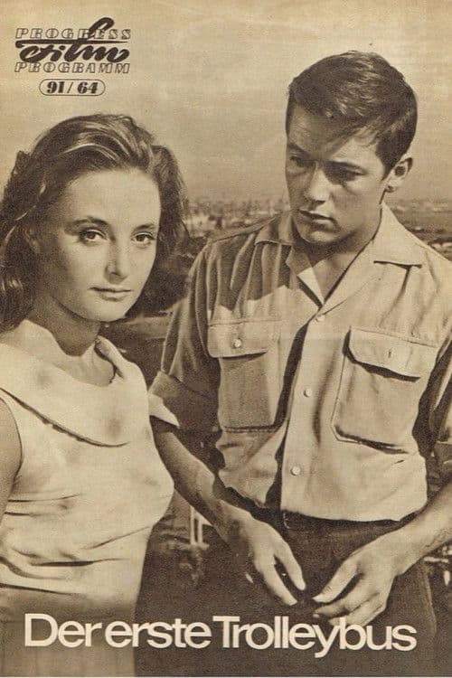 Первый троллейбус