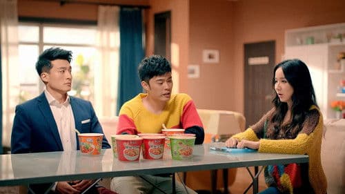 爱情公寓：辣味英雄传 Bild 1