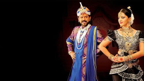 నాగవల్లి Bild 5