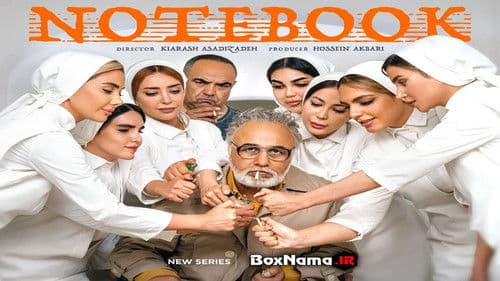 دفتر یادداشت Bild 5