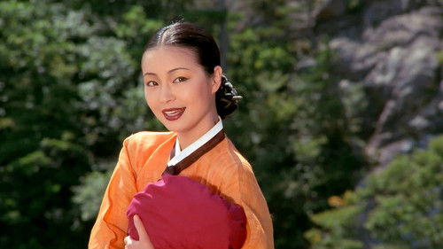 변강쇠 (속) Bild 2