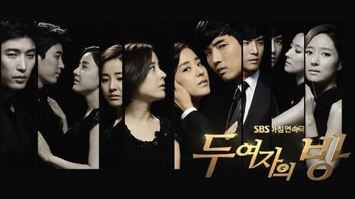 두 여자의 방 Bild 1