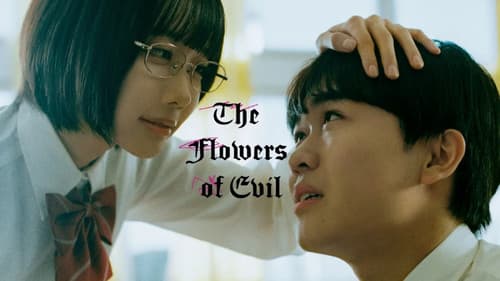 惡の華 Bild 1