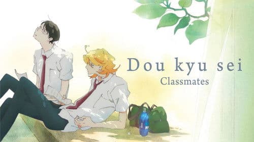 Doukyuusei Bild 3