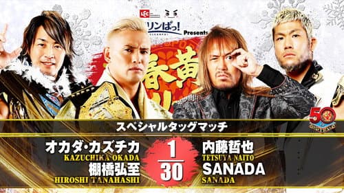 NJPWゴールデンシリーズナイト2022年2月13日大阪 Bild 1