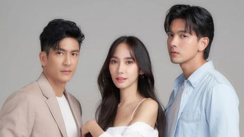 ลมพัดผ่านดาว Bild 1