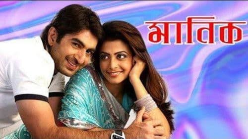 মানিক Bild 1