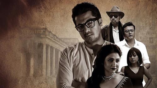 ব্যোমকেশ ও অগ্নিবাণ Bild 1