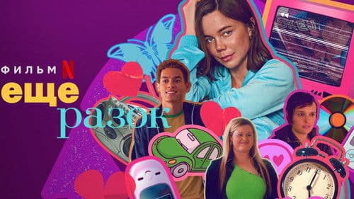 One More Time Bild 8