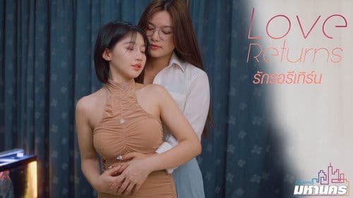 รักรอรีเทิร์น Bild 1