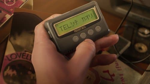 Wir konnten nicht erwachsen werden Bild 1