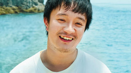 喜劇 愛妻物語 Bild 4